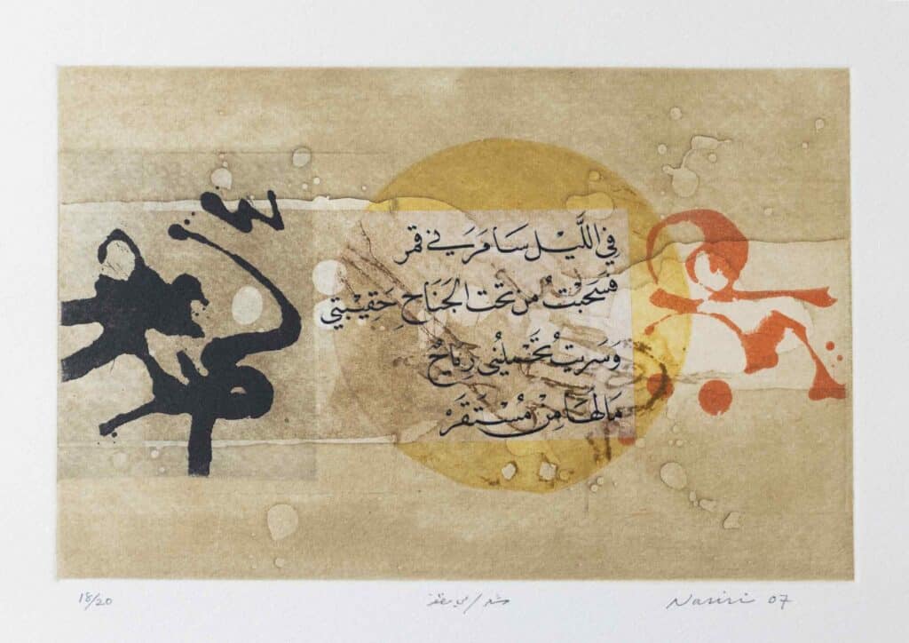 From that distant land Portfolio, 2007