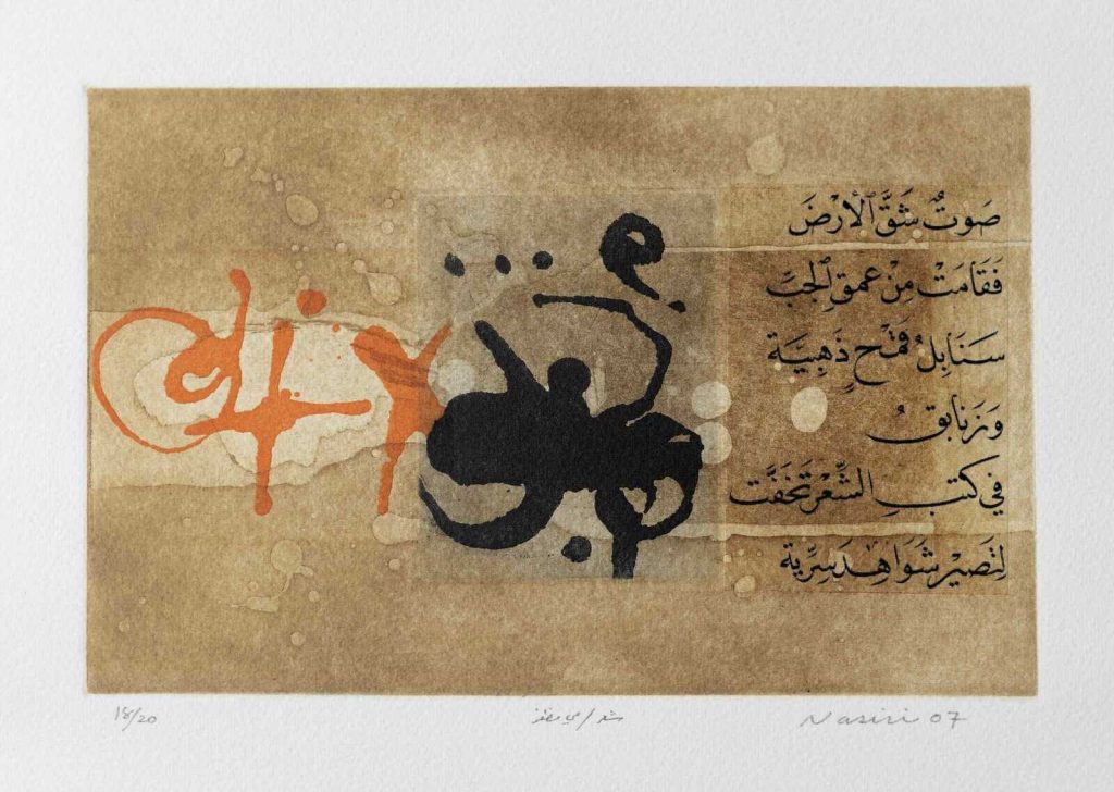 From that distant land Portfolio, 2007