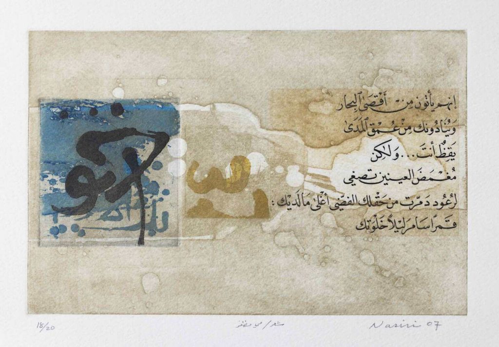 From that distant land Portfolio, 2007