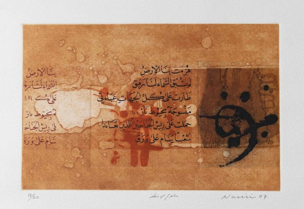 From that distant land Portfolio, 2007