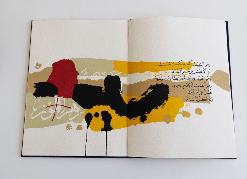 To Describe an almond blossom (Mahmoud Darwish) - 2009