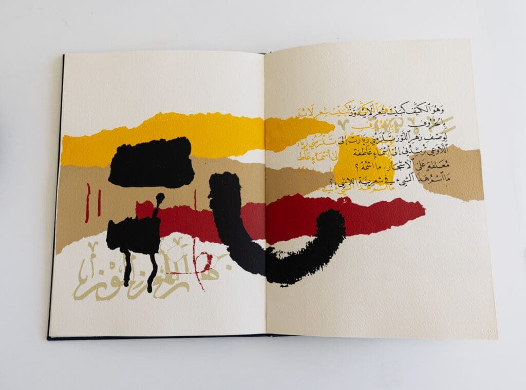 To Describe an almond blossom (Mahmoud Darwish) - 2009