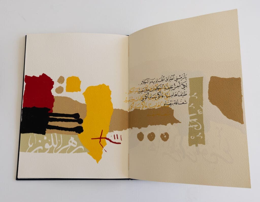 To Describe an almond blossom (Mahmoud Darwish) - 2009