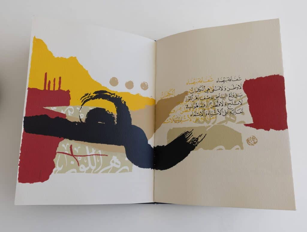 To Describe an almond blossom (Mahmoud Darwish) - 2009