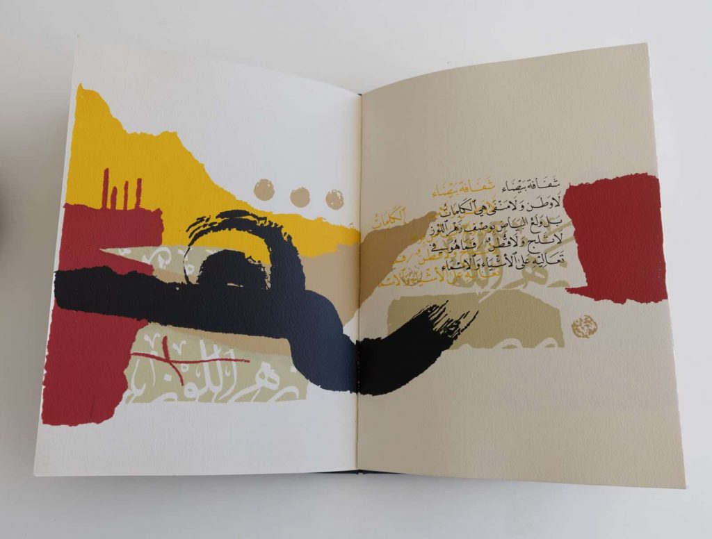 To Describe an almond blossom (Mahmoud Darwish) - 2009