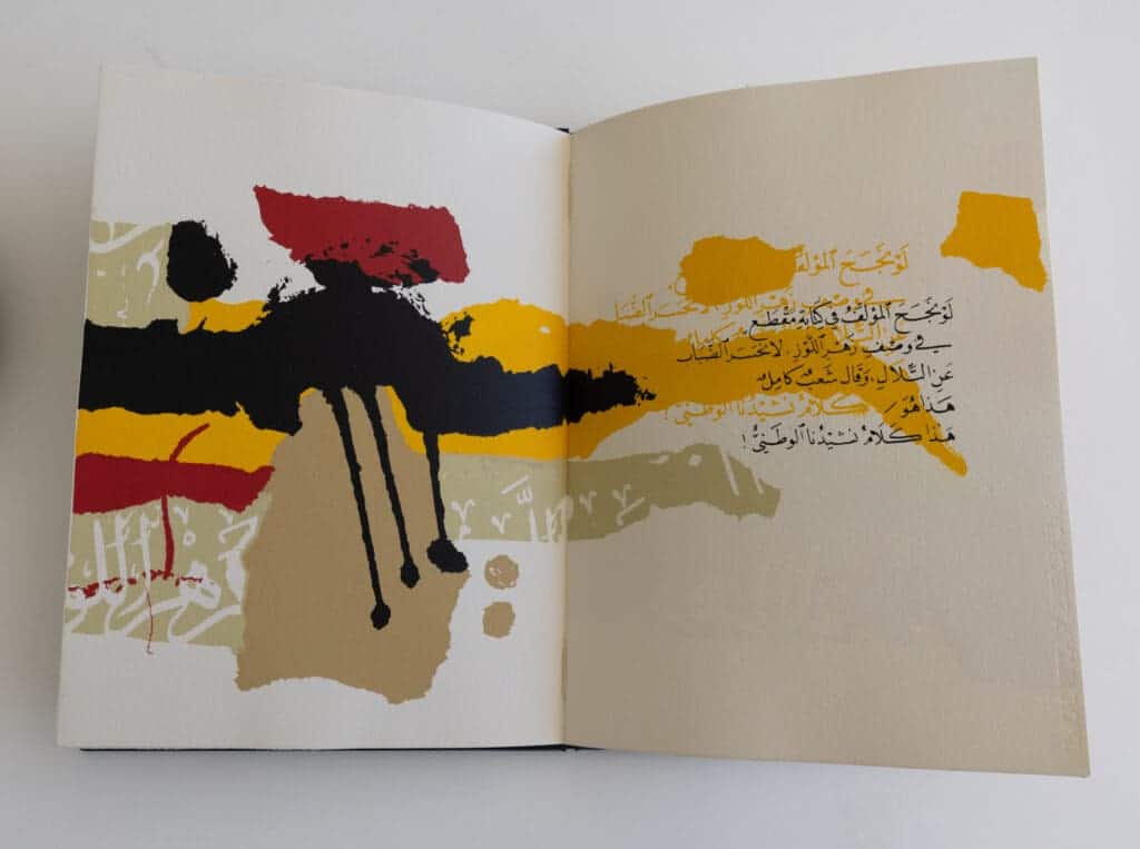 To Describe an almond blossom (Mahmoud Darwish) - 2009