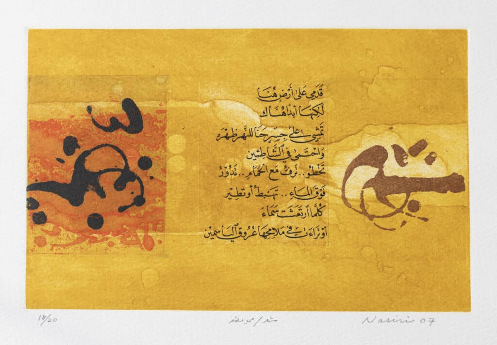 From that distant land Portfolio, 2007