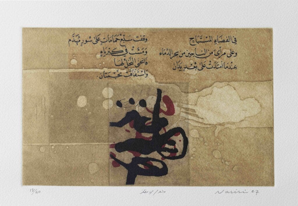 From that distant land Portfolio, 2007