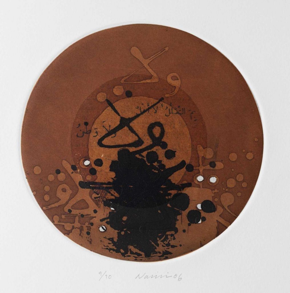 Homage to Al Mutanabi Portfolio, 2006